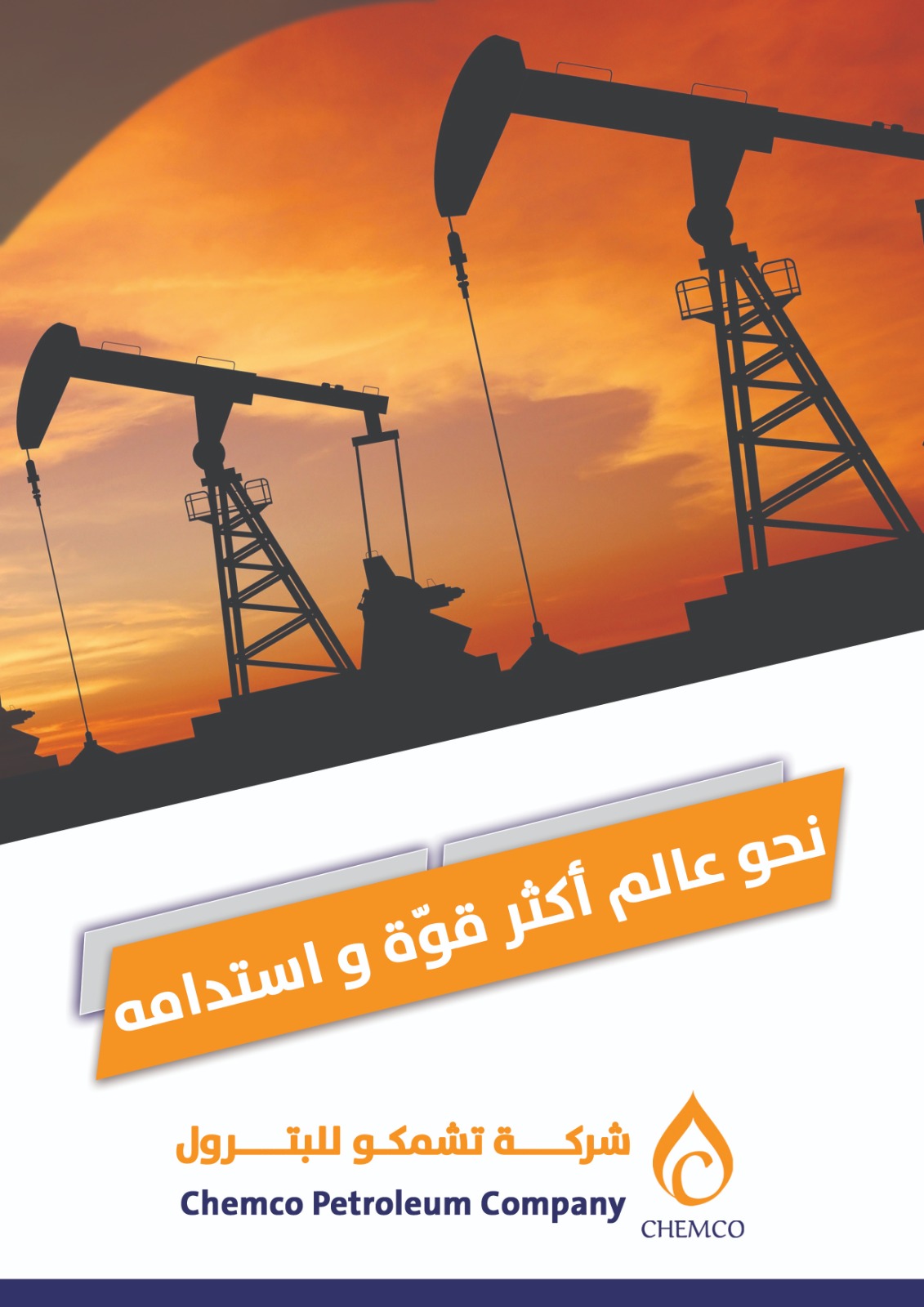 Fuel Supply